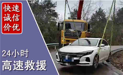 福州高速公路救援场景与案例