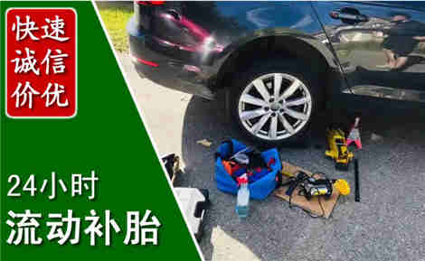 福州流动补胎场景与案例