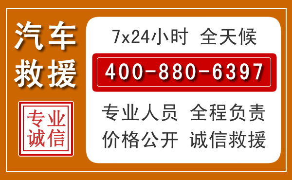 福州夏季多雨季节，新能源汽车救援的五大注意事项