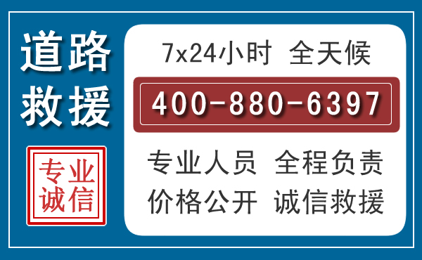 福州长春拖车电话