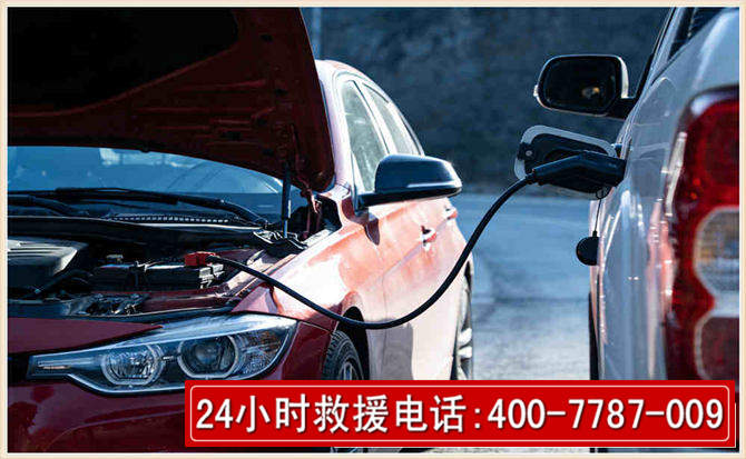 福州汽车电瓶搭电救援电话